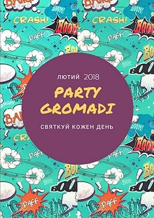 PARTY GROMADI