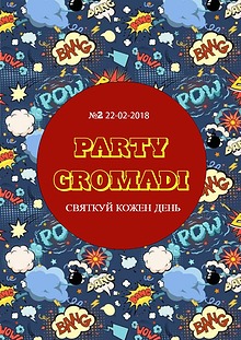 PARTY GROMADI