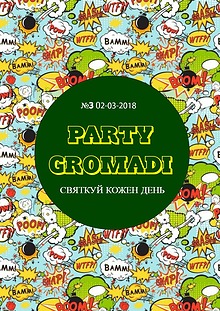 PARTY GROMADI