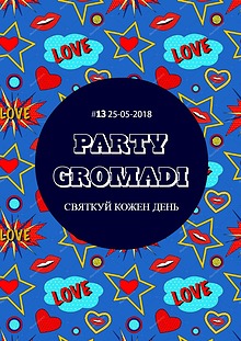 PARTY GROMADI