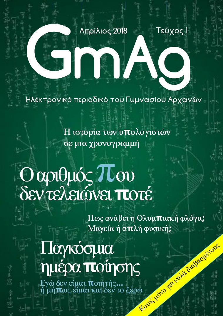 Gmag Gmag