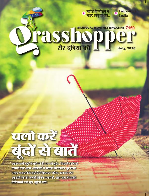 Grasshopper July, 2018