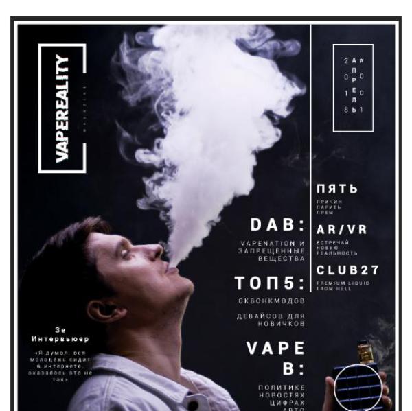 VapeReality Magazine #001 Issue #001