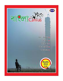 "Bangla Canvas Sahitya" - Literary Magazine in Bengali