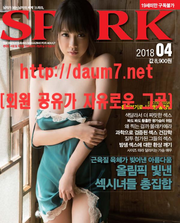 My first Magazine SPARK 2018.04_new