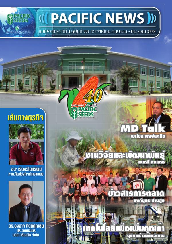 Pacific News Magazine Pacific News Vol 1