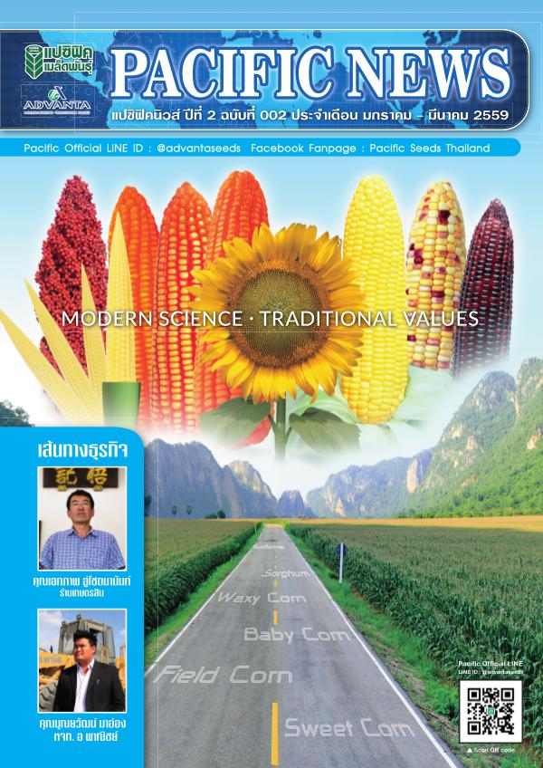 Pacific News Magazine Pacific News Vol 2