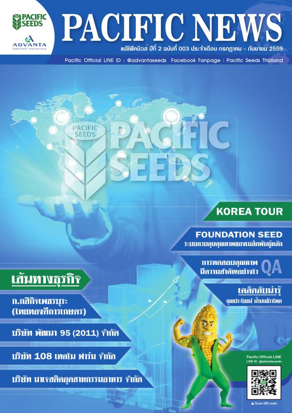 Pacific News Magazine Pacific News Vol 3