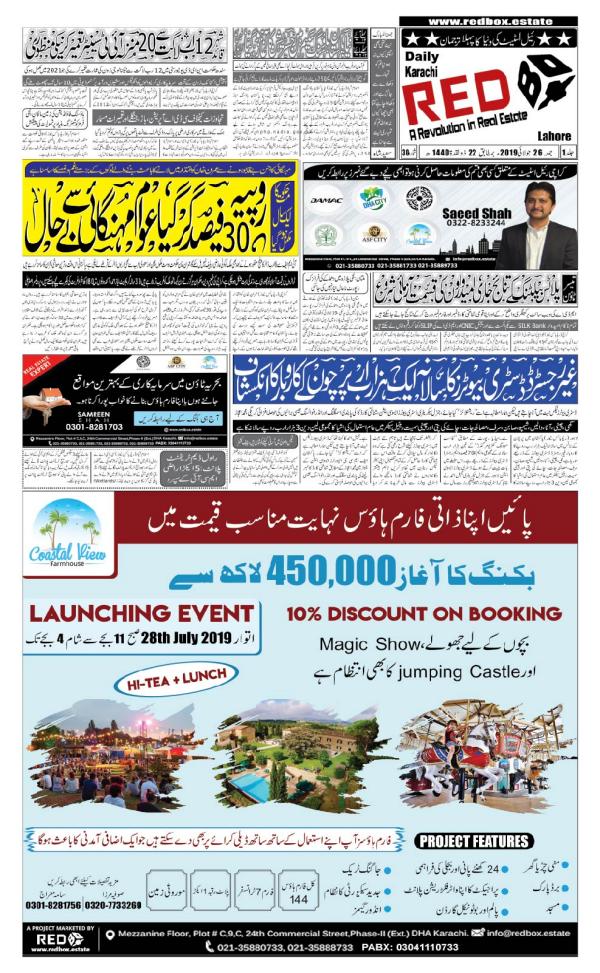 Redbox newspaper 26 july-2019