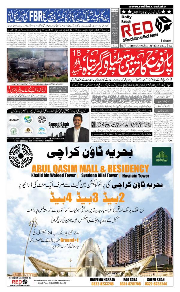 REDBOX newspaper 31 july-2019