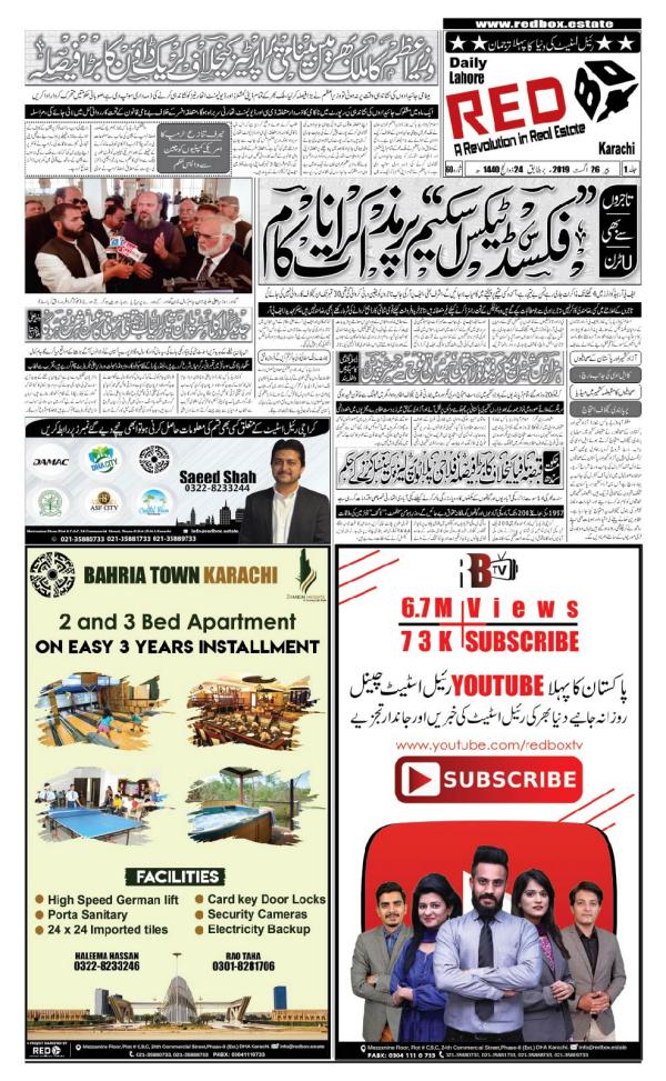 Redbox Newspaper 26-aug-2019