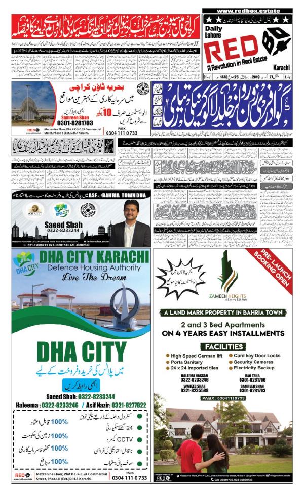 Redbox newspaper 27 aug-2019