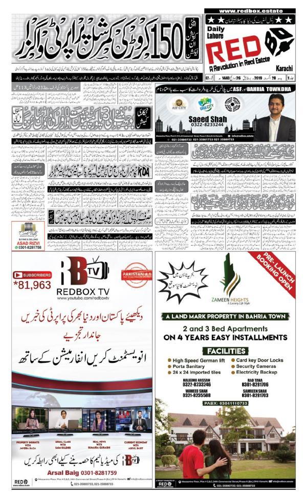 Redbox Newspaper 28 Aug 2019