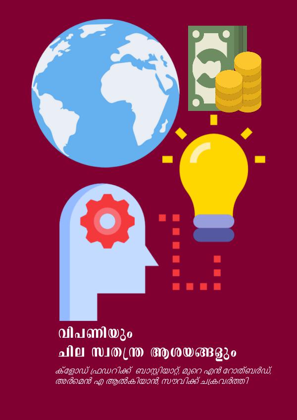 The Market and A Choice of Free Ideas(Malayalam Translation) The Market and A Choice of Free Ideas