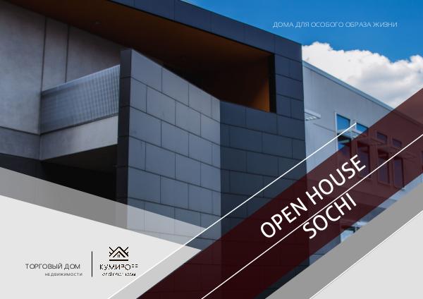 OPEN HOUSE SOCHI ДОМА ДЛЯ ОСОБОГО СТИЛЯ ЖИЗНИ