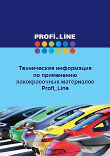 Каталог Profi_Line