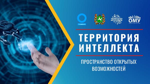 Территория интеллекта Презентация