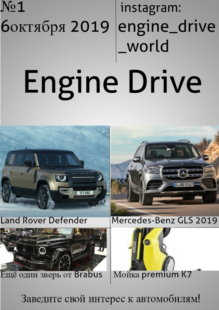 Engine Drive 1