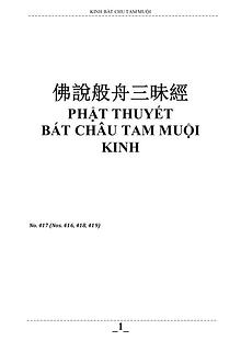 佛說般舟三昧經 PHẬT THUYẾT BÁT CHÂU TAM MUỘI KINH