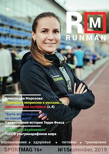 RUNMAN Sportmagazine