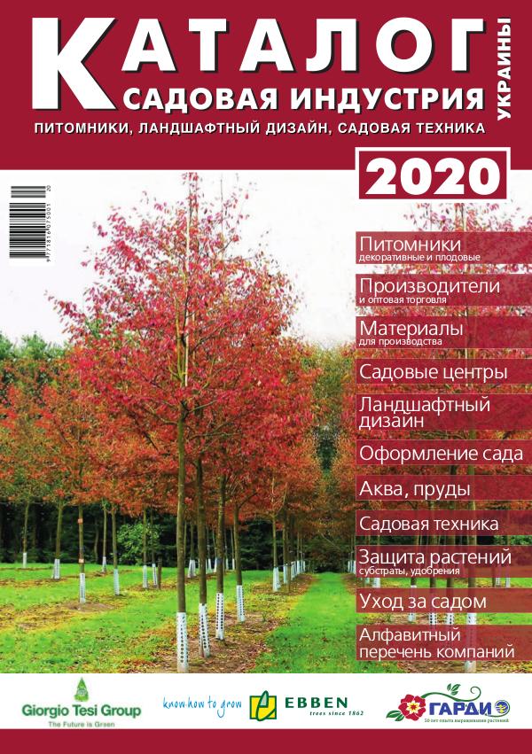 Katalog Garden Industry 2020 Katalog Garden Industry 2020