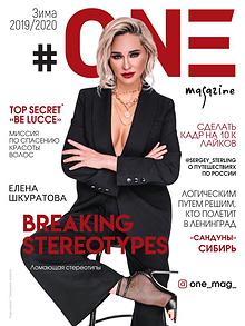 Инстажурнал One Magazine, декабрь-январь 2019-2020 